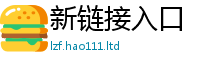 2025新澳门免费传真当77777788888王中王正版